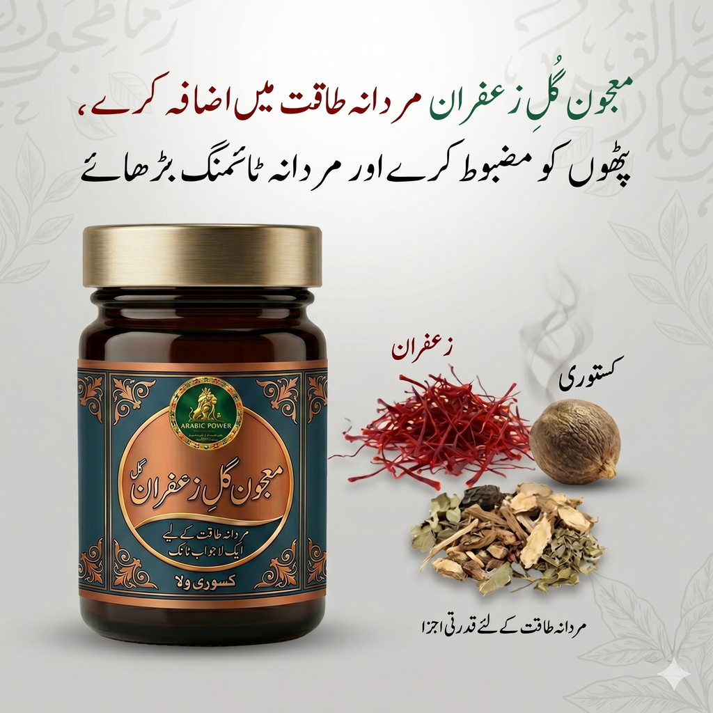 Majoon Gul e Zafran